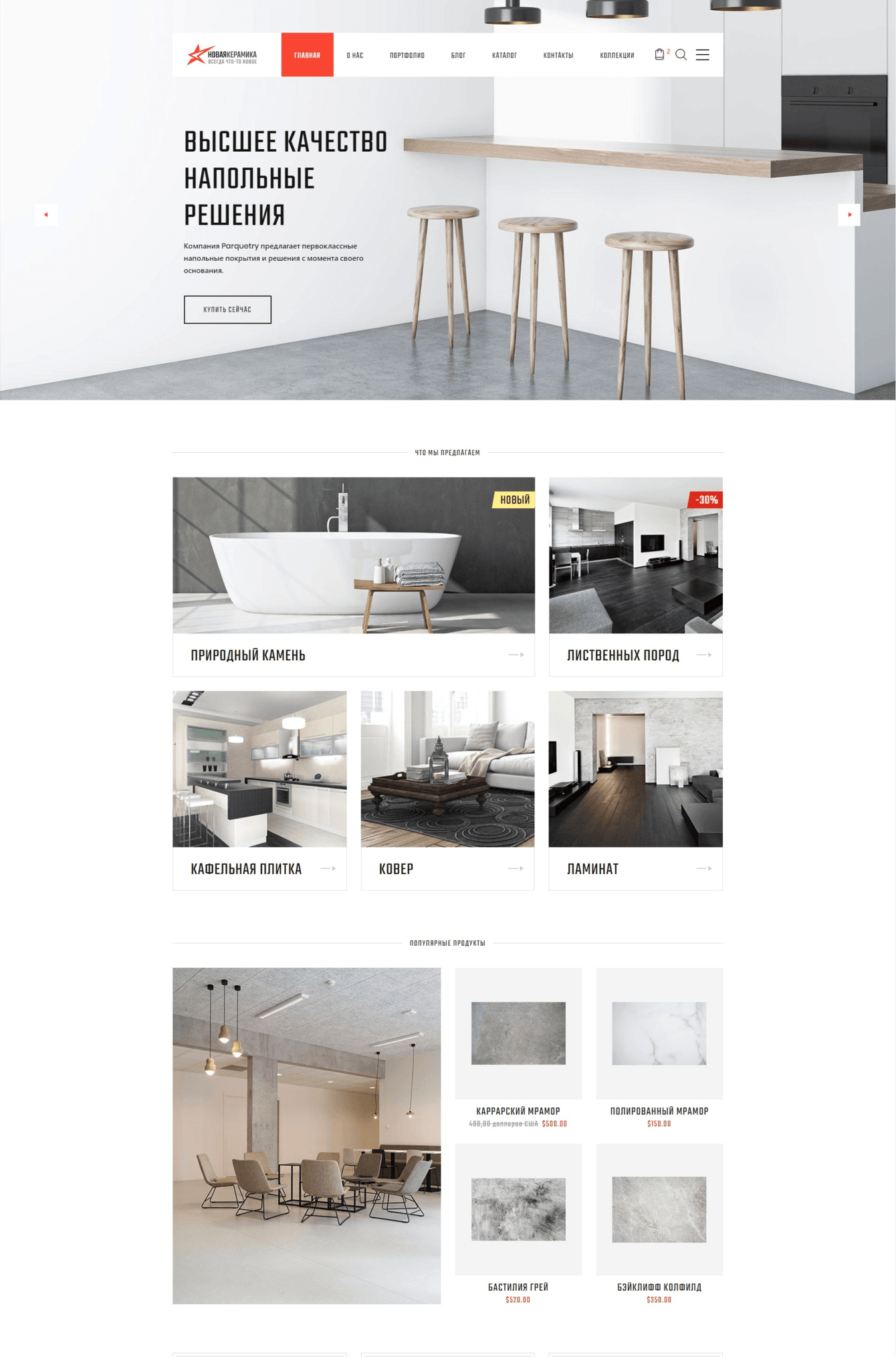 Разработка интернет-магазина под ключ