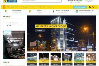 Интернет магазин