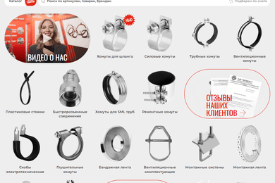 Разработка и поддержка сайта оптово-производственной компании Мир Хомутов — homut.ru