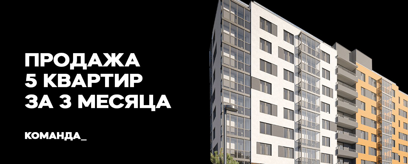 За 3 месяца продали 5 квартир с контекста в Туле — ЖК «Современник в Петровском»