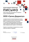 скан отзыва