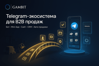 ТГ Бот + Mini App + сайт