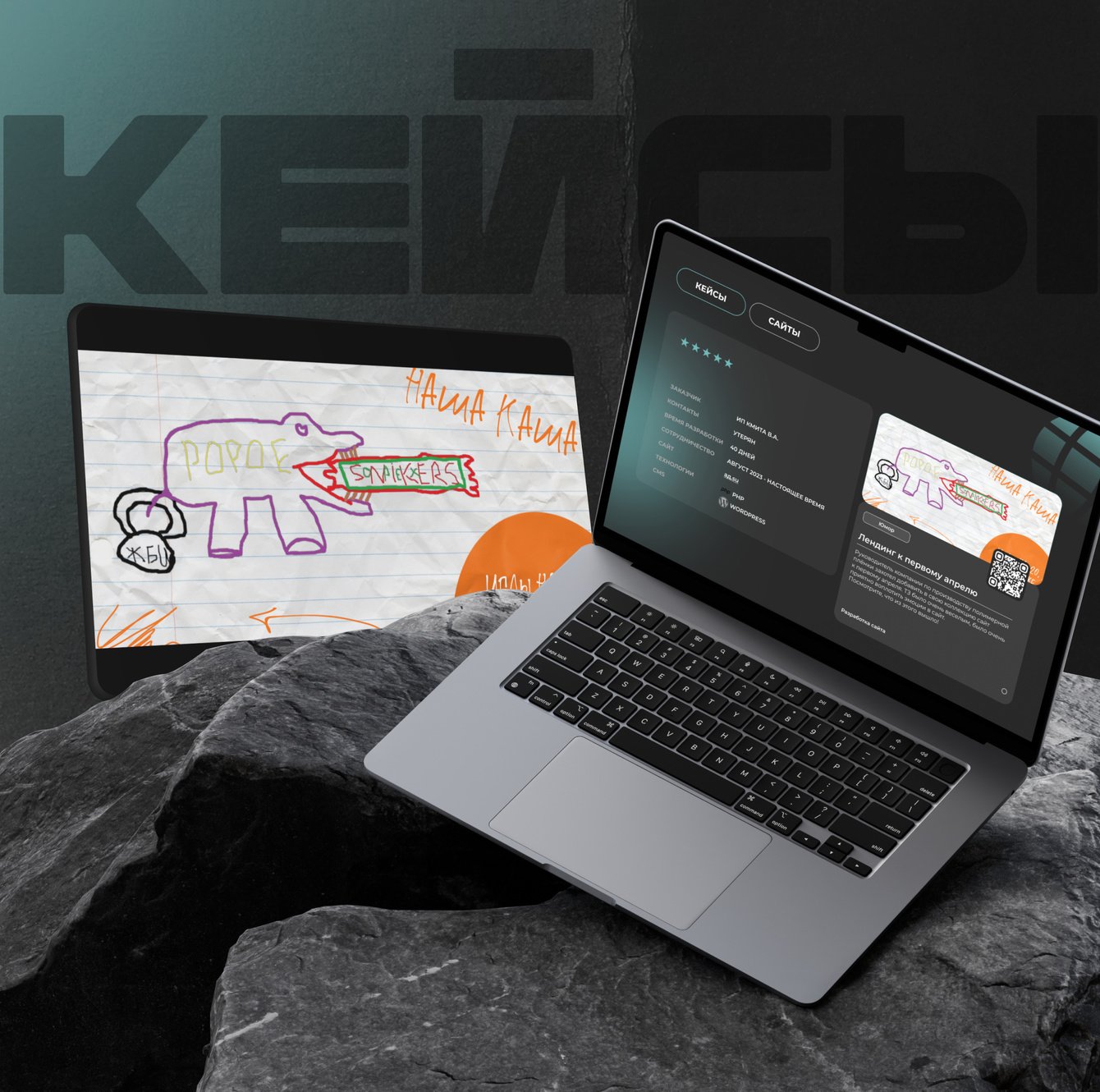 Кейс “Ад.su”: как мы сделали шуточный сайт-прикол к 1 апреля