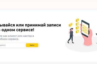 А-Услуги - сервис услуг