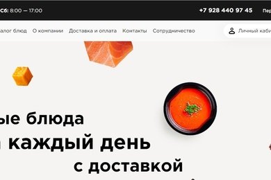 Разработка сайта для компании ГастроПарк
