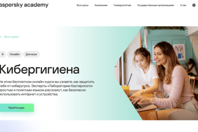 Разработка сайта для курсов по кибербезопасности
