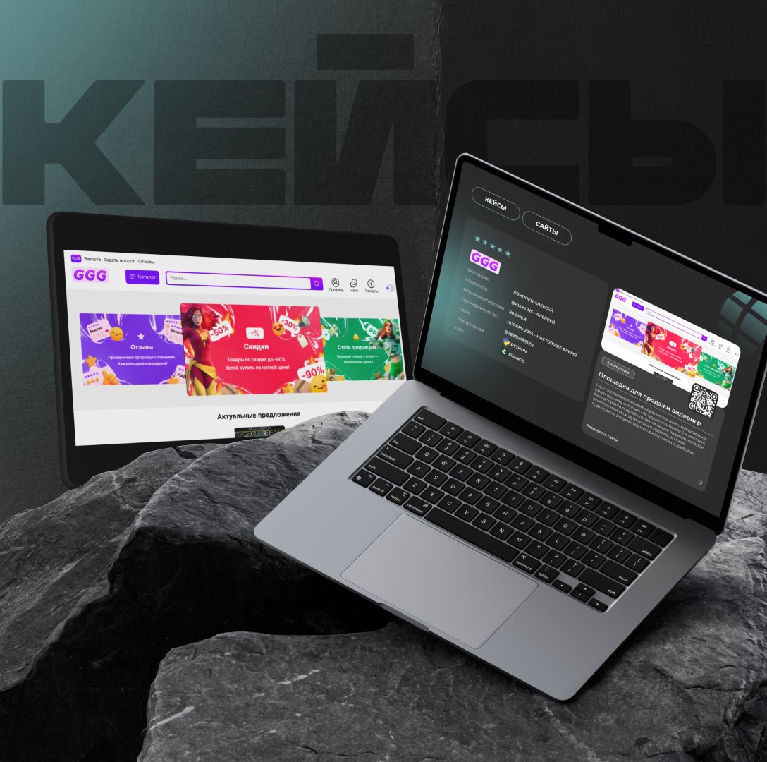 GoGaMarket: маркетплейс для покупки видеоигр в современном цифровом формате