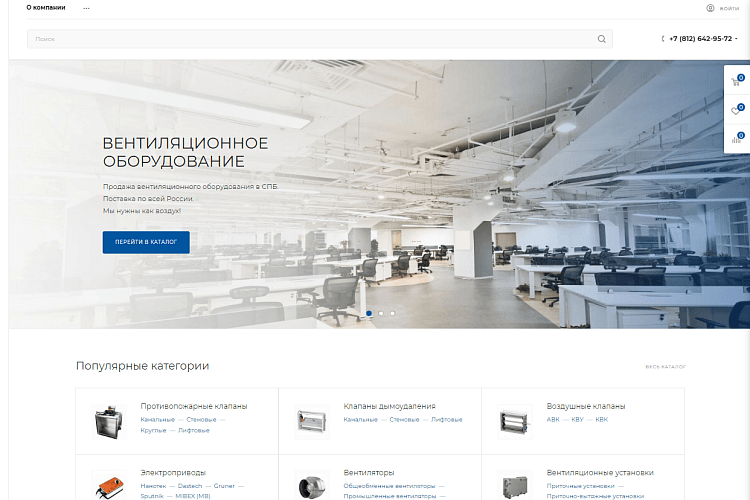 Интернет-магазин противопожарного оборудования Valve