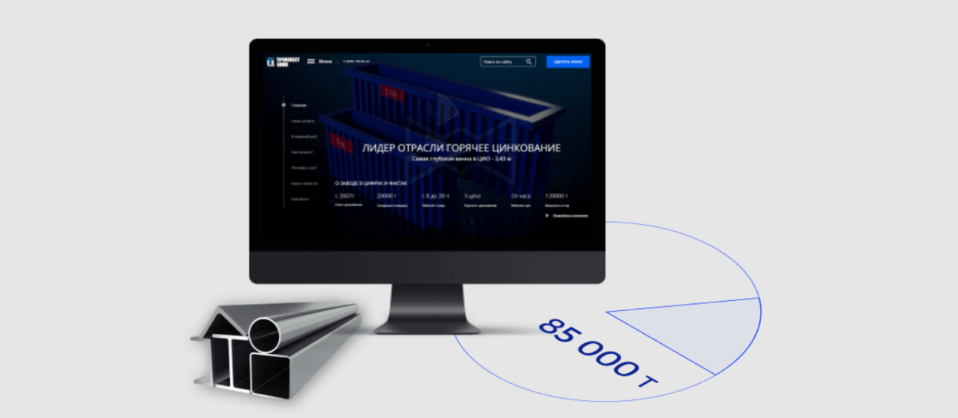 Завод цинкования «Точинвест цинк»