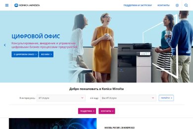 Перенос российского сайта Konica Minolta с CMS Kentico на CMS TYPO3