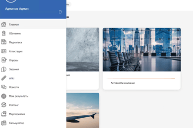 Как LMS-платформа в 2 раза повысила эффективность обучения партнеров и дистрибьюторов