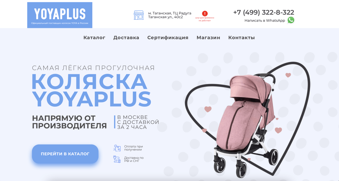 Увеличили конверсию в х2 раза компании по производству колясок