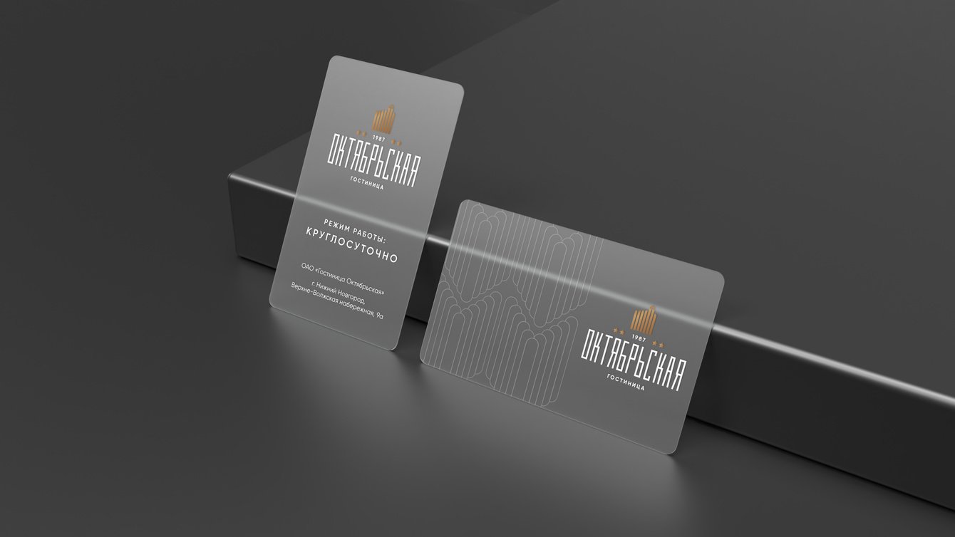 Редизайн с сохранением исторического наследия для гостиницы «Октябрьская»