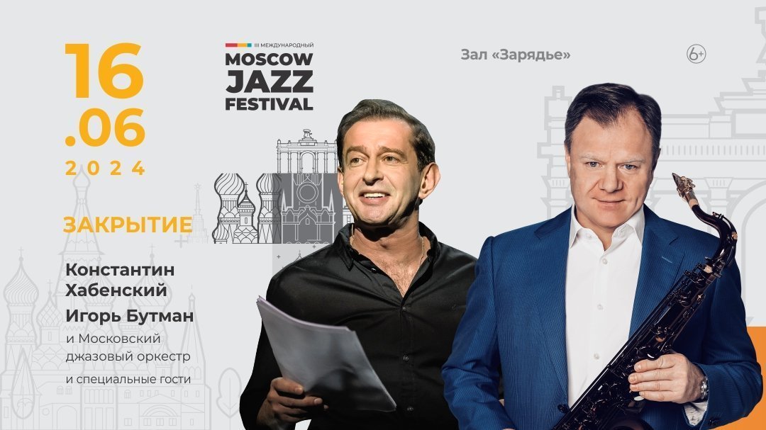 «Джаз ду ит»: устраиваем солдаут для музыкальных фестивалей с помощью Яндекс Директ