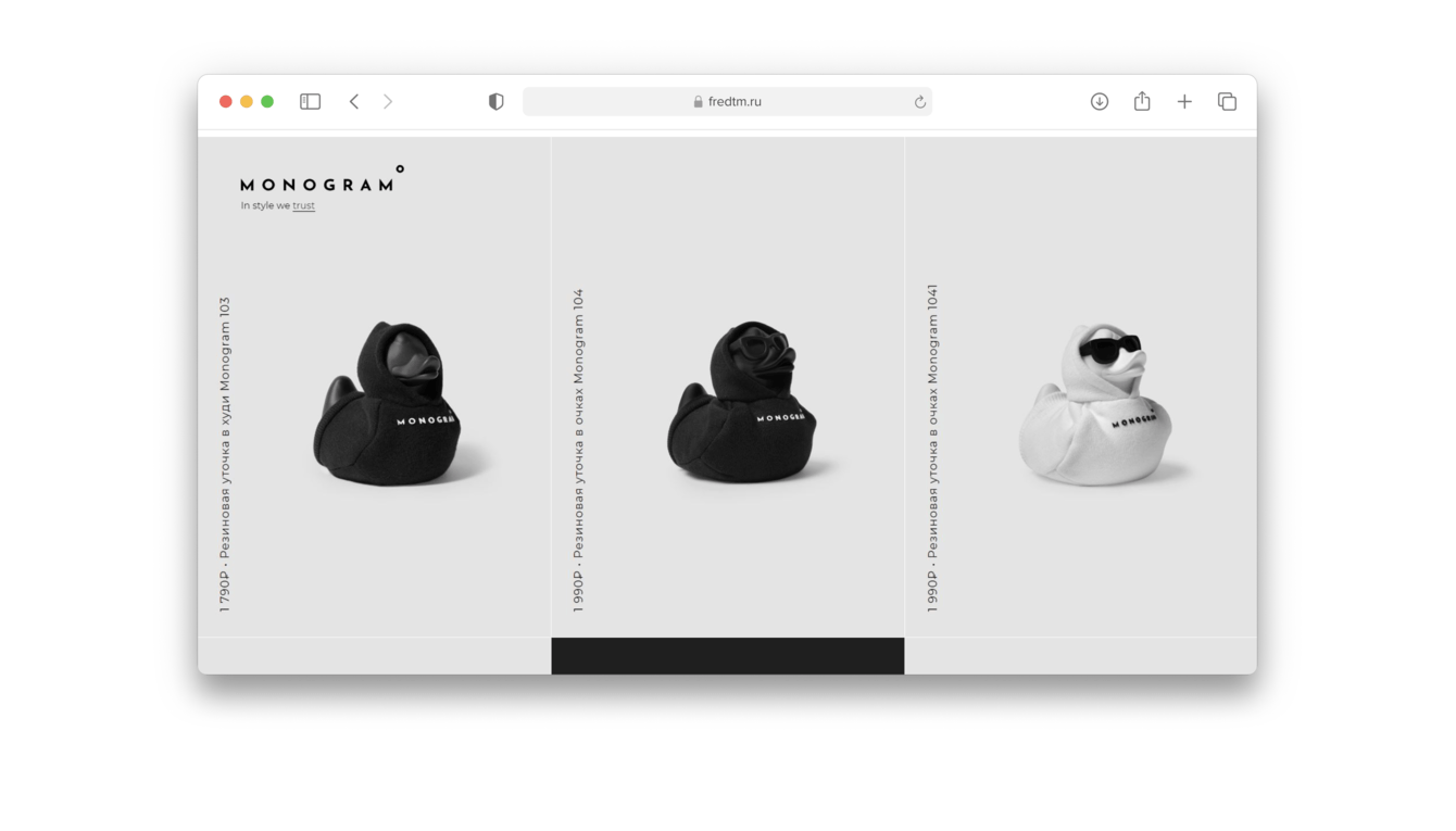Уникальный сайт за месяц: интернет-магазин дизайнерских подарков Monogram