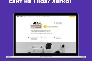 Сайт под ключ для дальнейшего запуска рекламы