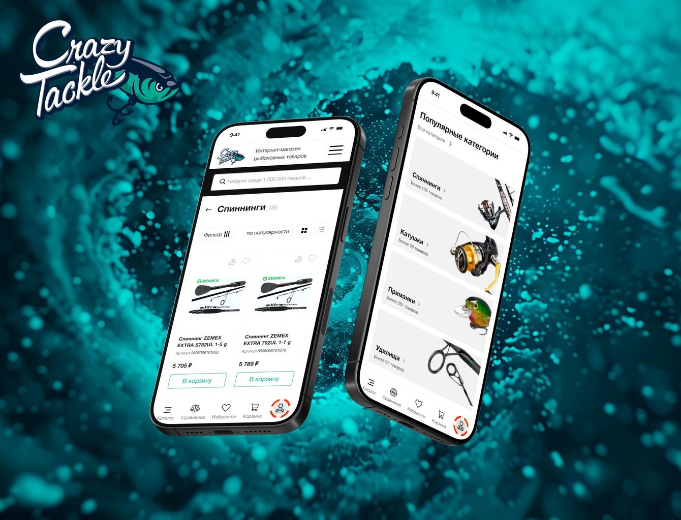 Интернет-магазин «Crazy Tackle»