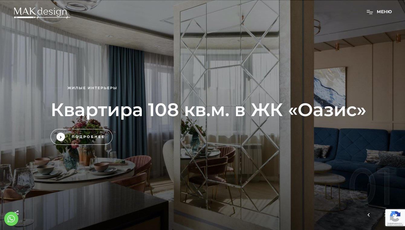 mak-design - Студия дизайна Виктории Макаревич