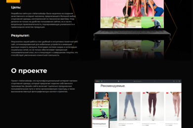 VALIANCE BODY - интернет магазин спортивной одежды