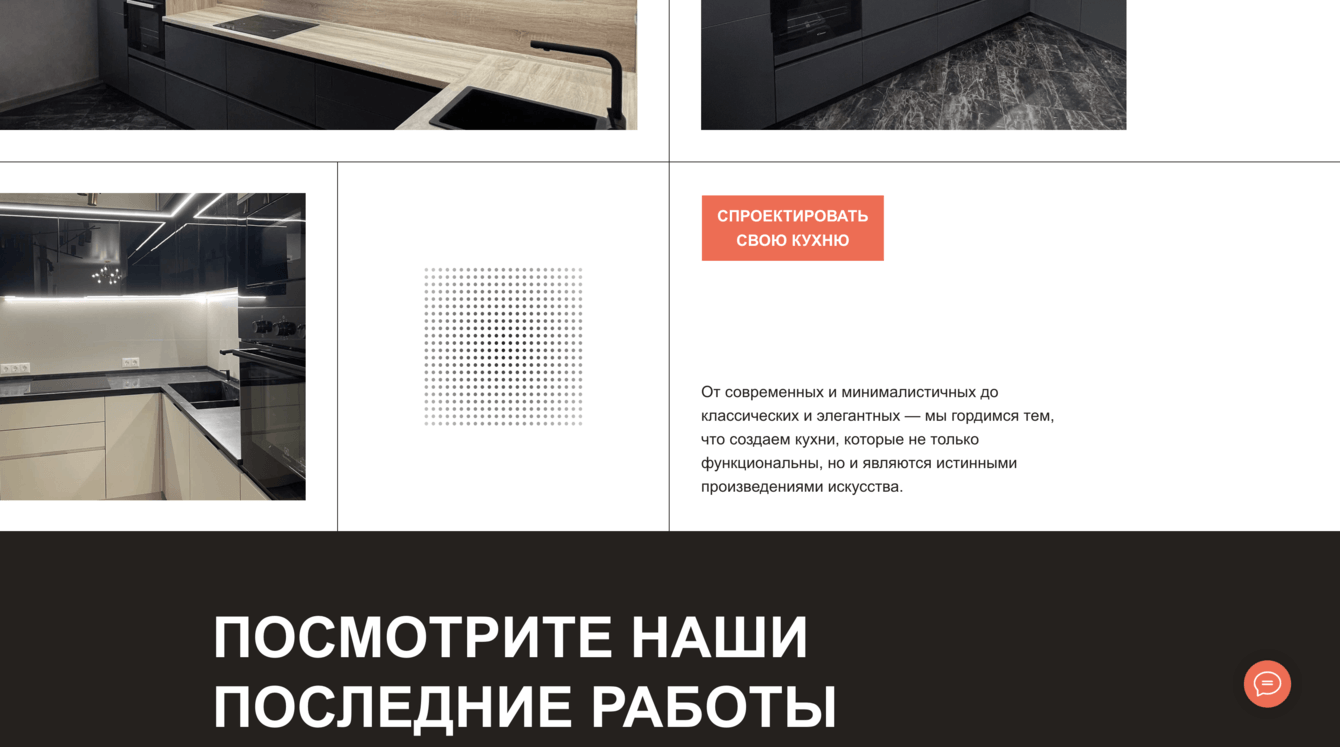 Сайт авторские кухни