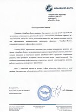ФракДжет-Волга: редизайн корпоративного сайта для лидера нефтегазового сектора