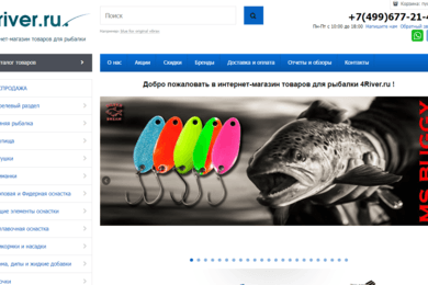 SEO для рыболовного интернет-магазина