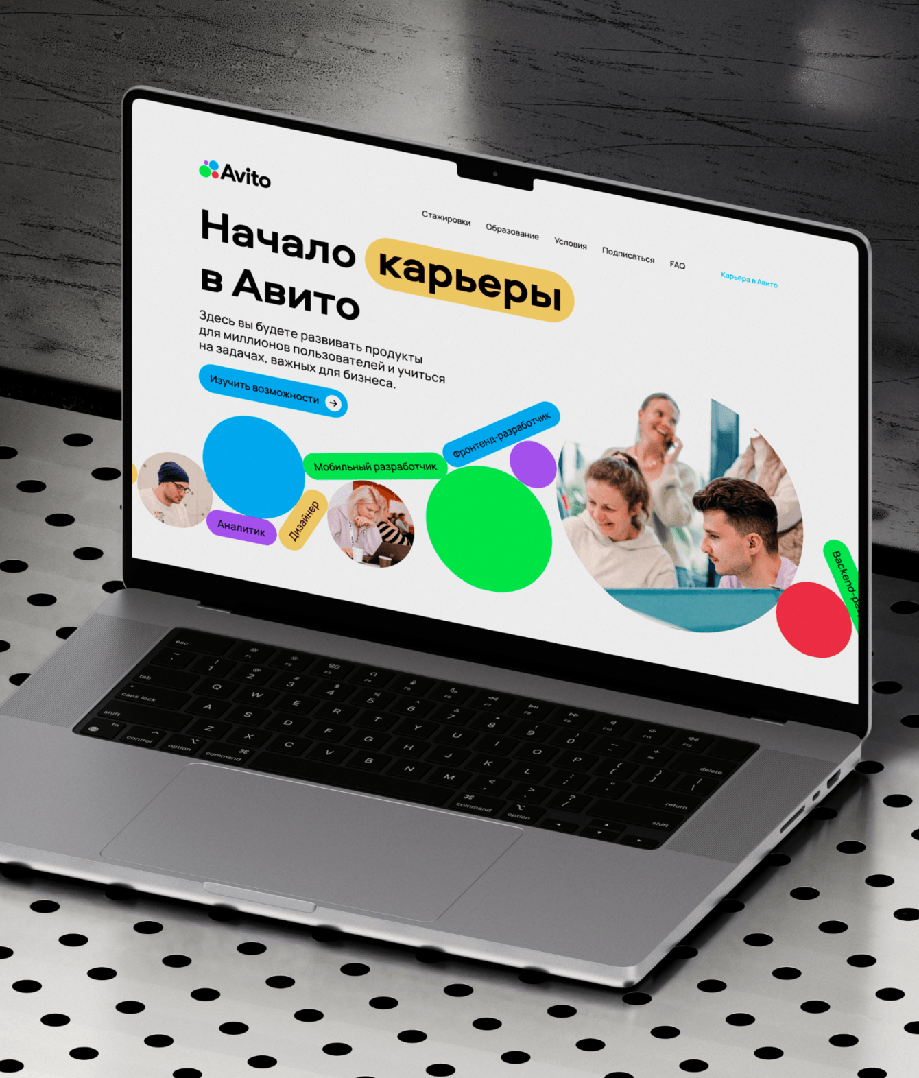 Написали 11 лендингов для привлечения молодых специалистов в Авито