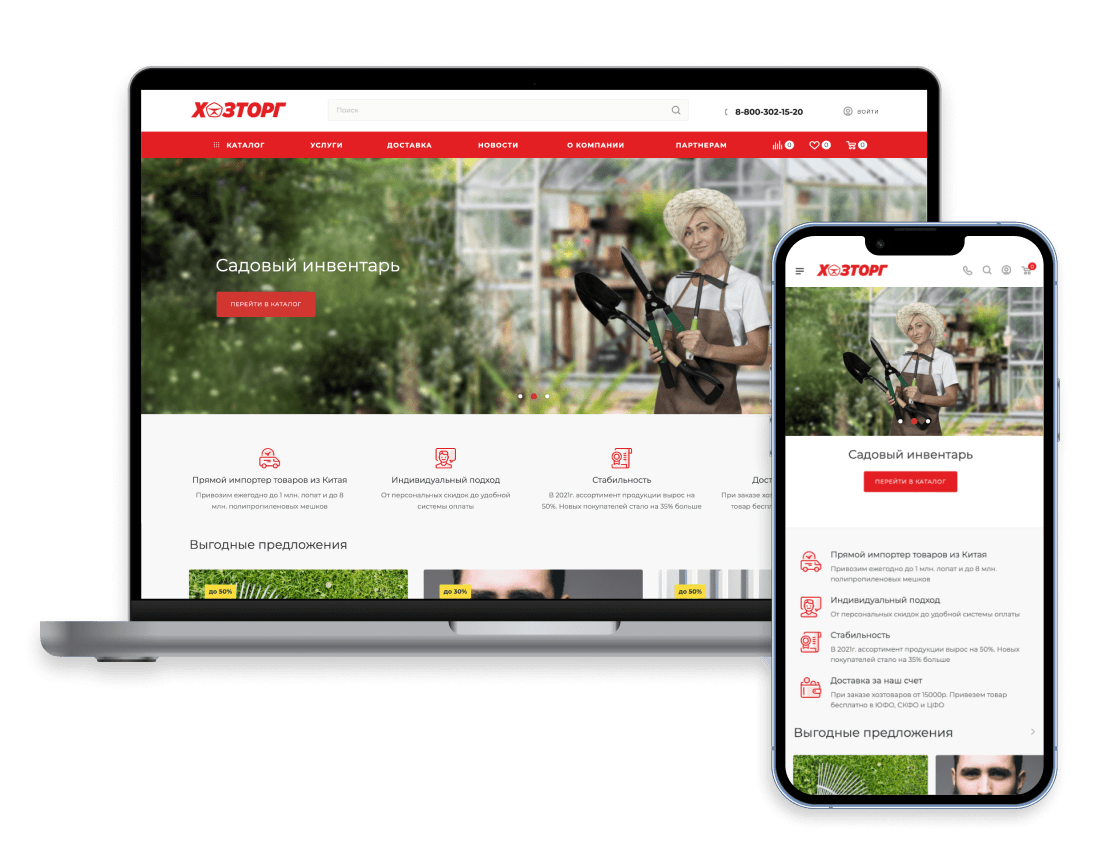 «ХозТорг» —  прямой импортер хозяйственных товаров из Китая