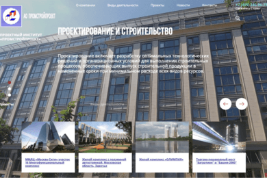 Техническая поддержка и доработка корпоративного сайта АО 