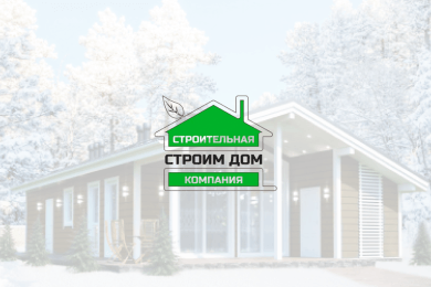 Строительная компания 