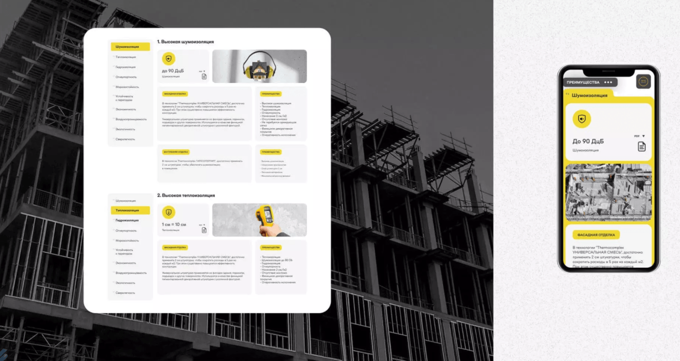 Разработка сайта на Bitrix для производственной компании