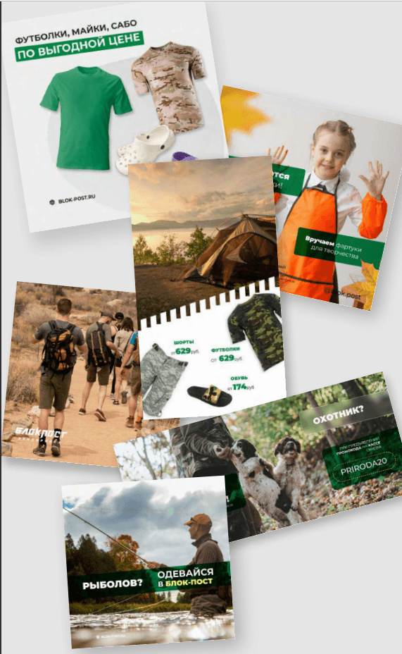 Сеть магазинов  «БлокПост»
