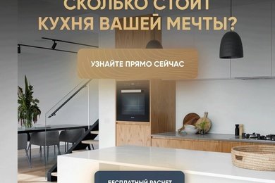 365 заявок по 700 р. в Яндекс Директ в нише корпусной мебели в СПБ.