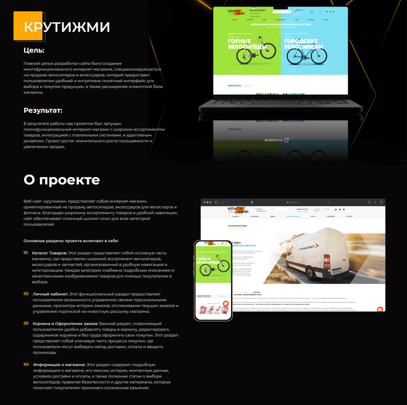 КРУТИЖМИ - интернет магазин велосипедов