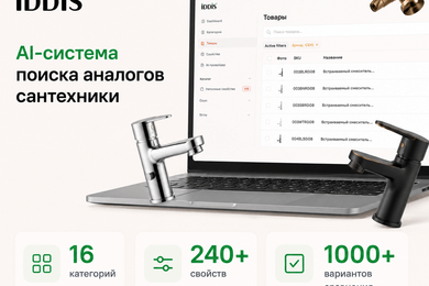 Бренд сантехники — LLM-система анализа ценовой конкуренции и поиска аналогов