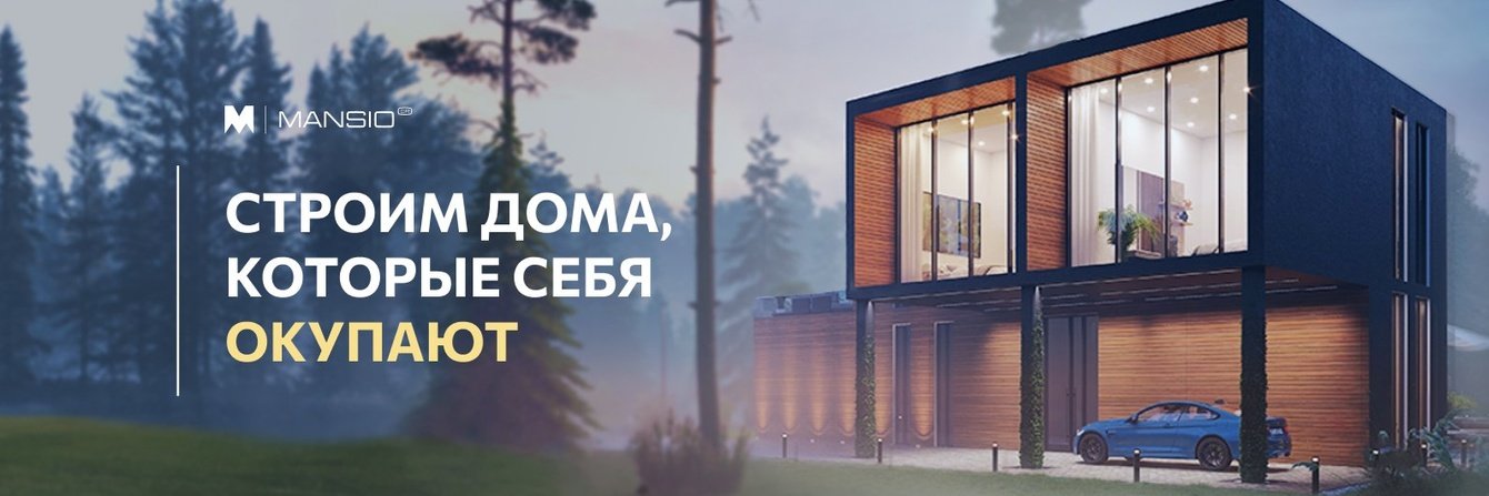 Привлечение клиентов в строительную компанию в Москве