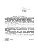 скан отзыва
