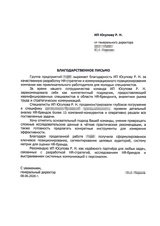 Как мы превратили промышленного гиганта в технологичного работодателя №1