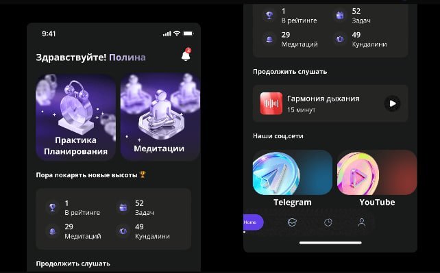 Прототип и дизайн приложения для Валентины Хиленко