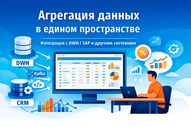 Creatio projects — агрегация данных в едином пространстве