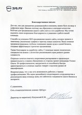 Услуги SEO-продвижения и оптимизация сайта для сети стоматологических клиник