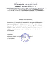 Интернет-магазин для производителя картриджей «Парус» на 1С-Битрикс