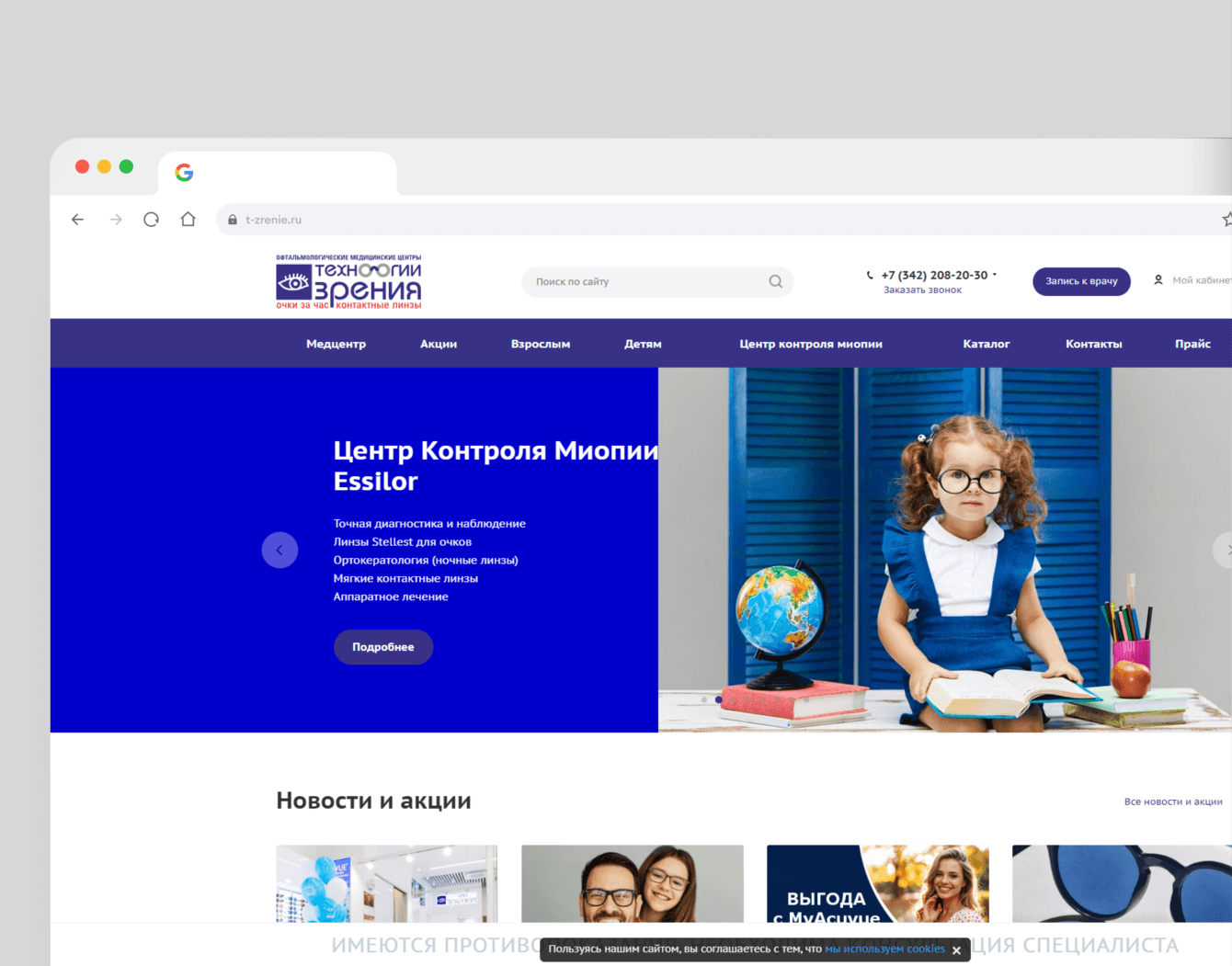 Реклама и SEO технологии зрения - t-zrenie.ru