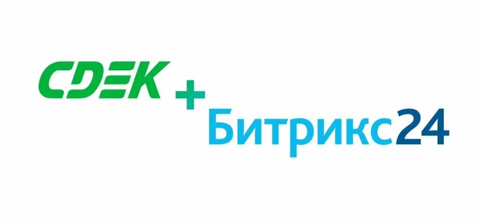 Разработка и поддержка модуля интеграции со СДЭК