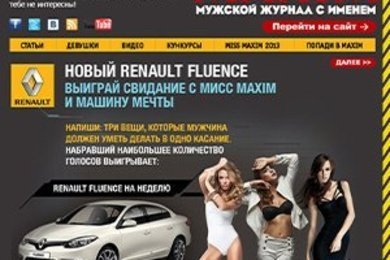 Макет для MAXIM