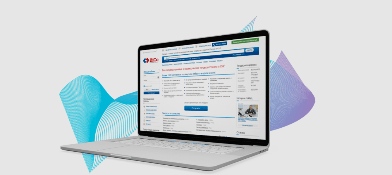 Продвижение тендерной площадки Bicotender.ru