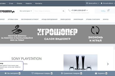 Разработка сайта на opencart и обмен с 1с розница