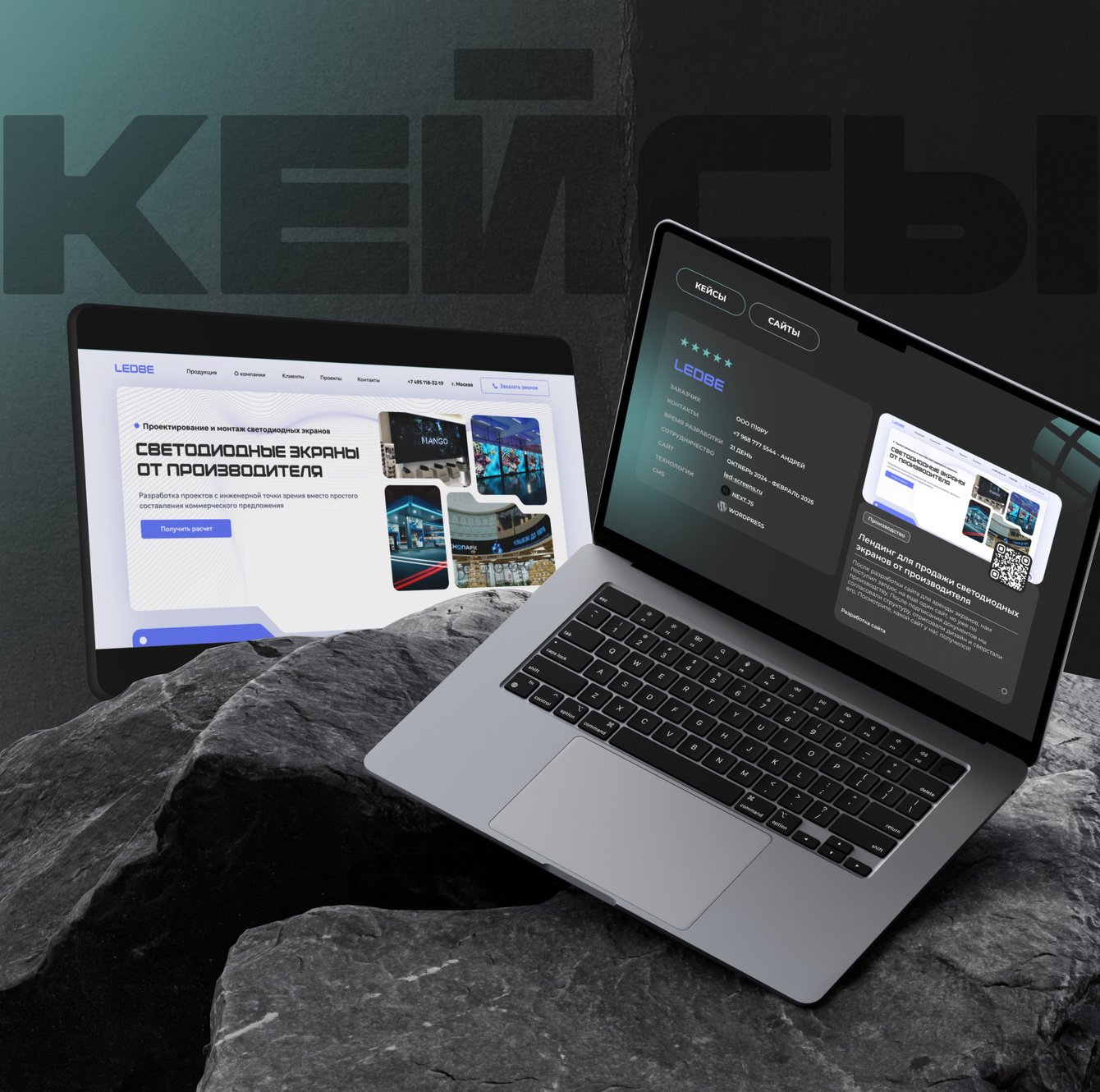 LEDbe: Как мы делали лендинг для продажи светодиодных экранов от производителя