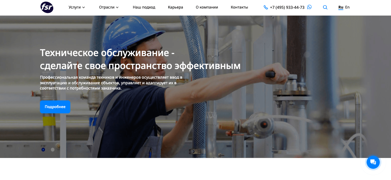 Внедрение CRM для компании FSR