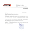 скан отзыва
